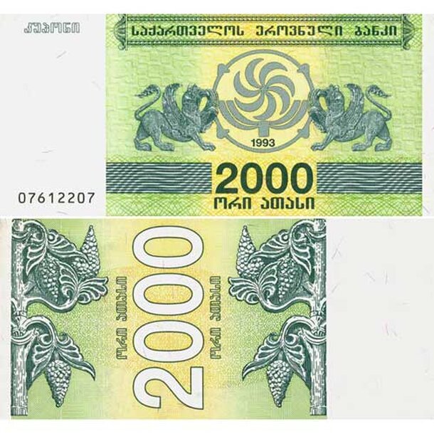 georgia_02767_2000lari