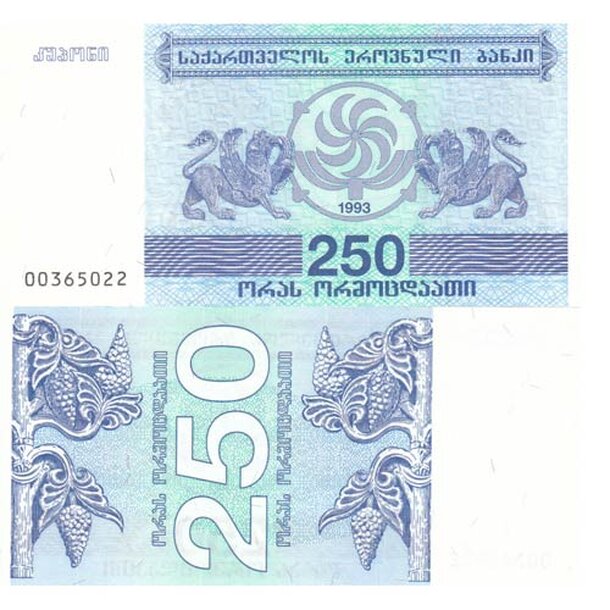 gruzinsko-250-lari-1993