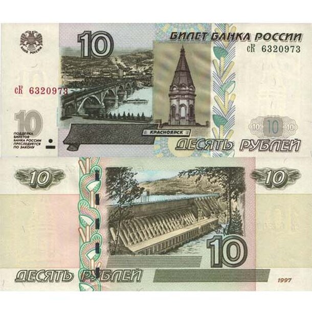 10-rubles-russia-2004