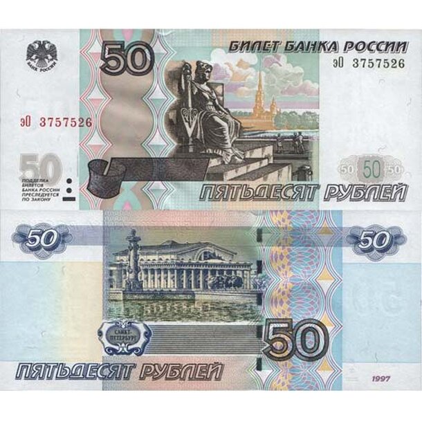 50-rubles-russia-2004