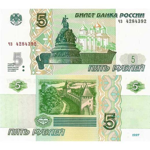 rusko-5-rub__ov-1997-2022
