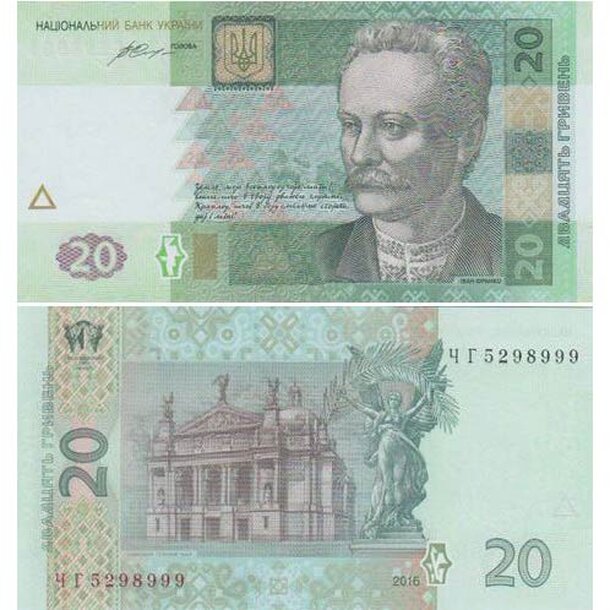 ukraine_20_hryven_2016
