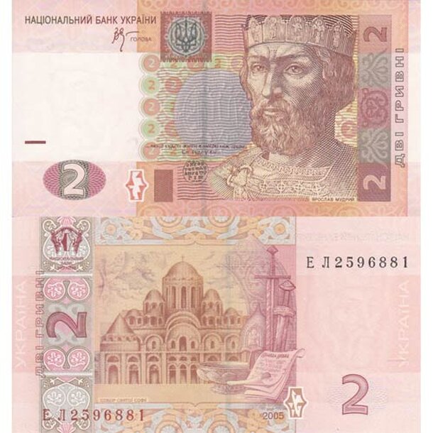 2-hryven-ukraine-2005
