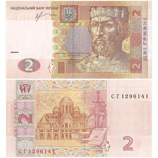 2-hryven-ukraine-2013