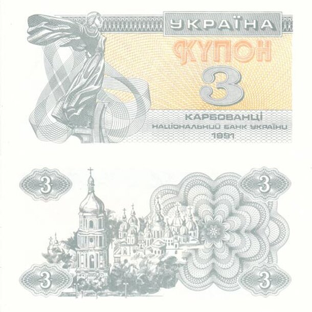 3-karbovantsiv-ukraine-1991