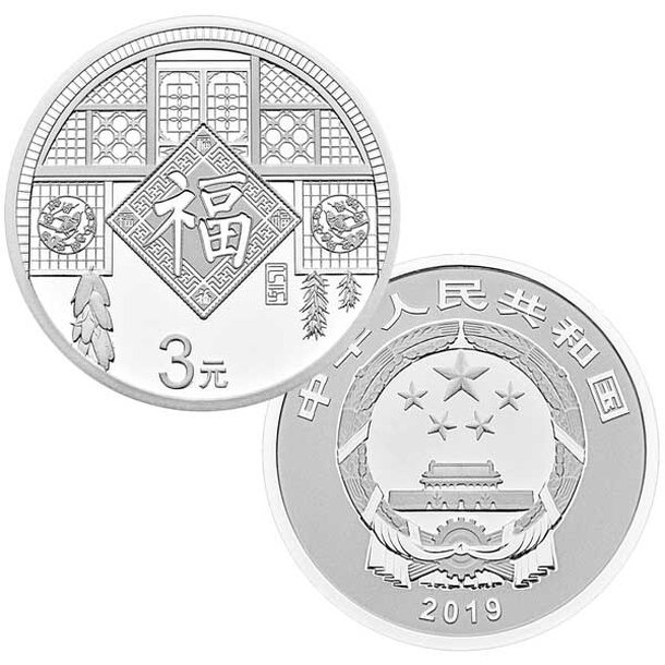 3-yuan-2019