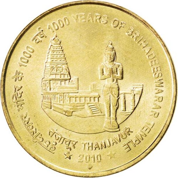 india-5-rupees-thanjavur-1