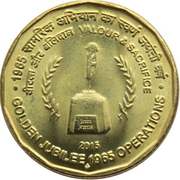 india-5-rupees-zlate-jubile