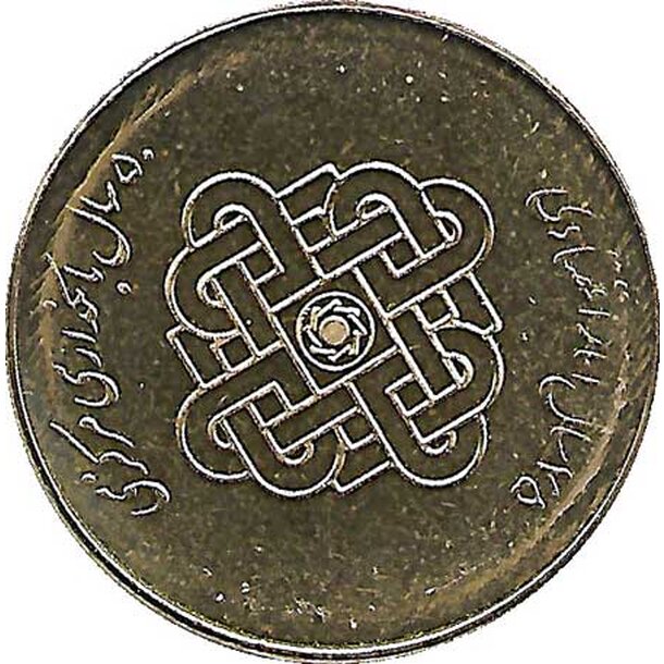 1000-rials-iran-2010-1
