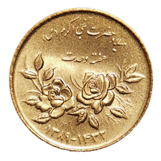 5000-rials-iran-2011-1