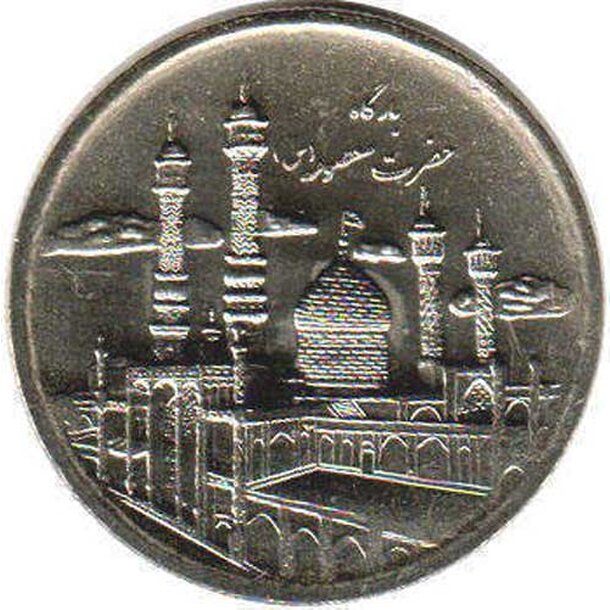5000-rials-iran-2013-1