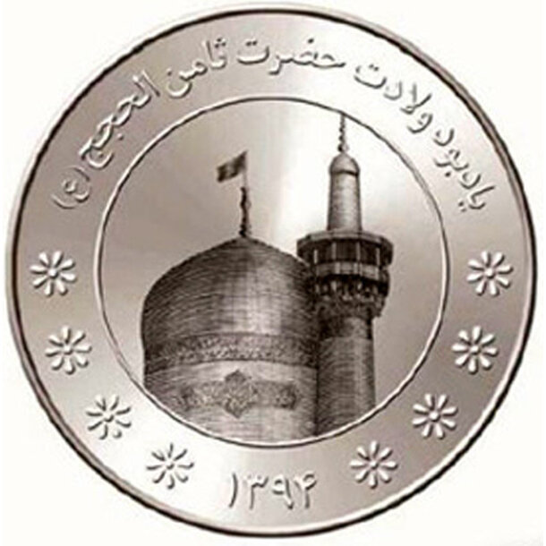 5000-rials-iran-2015