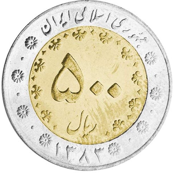 iran_500_rials_2004_11935_a