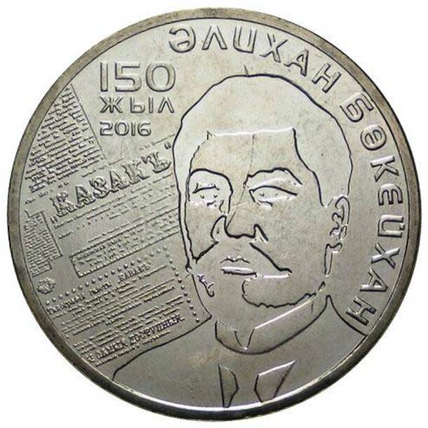 100-tenge-2016-alikhan-1