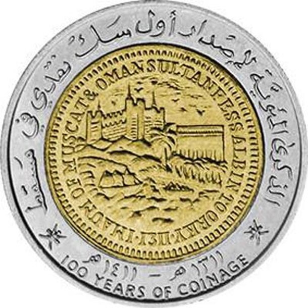oman_100_baisa_1991_12097_r