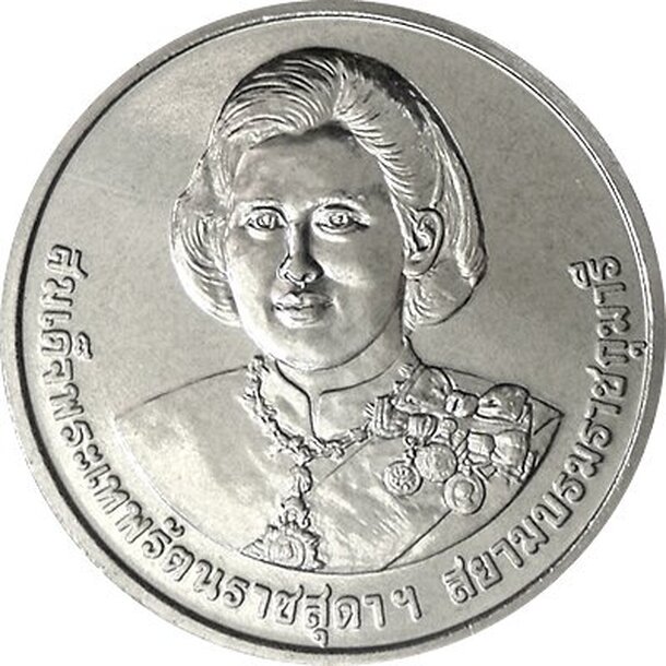 50-baht-sirindhorn-1