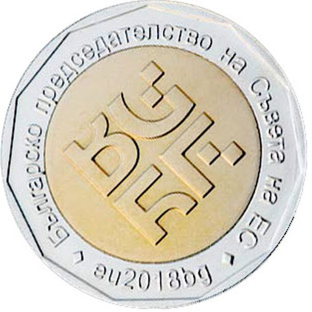 2-leva-bulgaria-2018-1