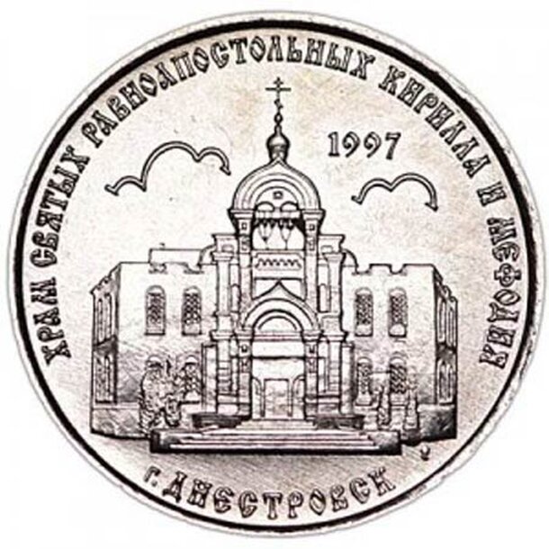 1-ruble-2016-transnistria-c