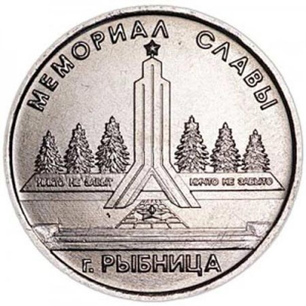 1-ruble-2016-transnistria-g