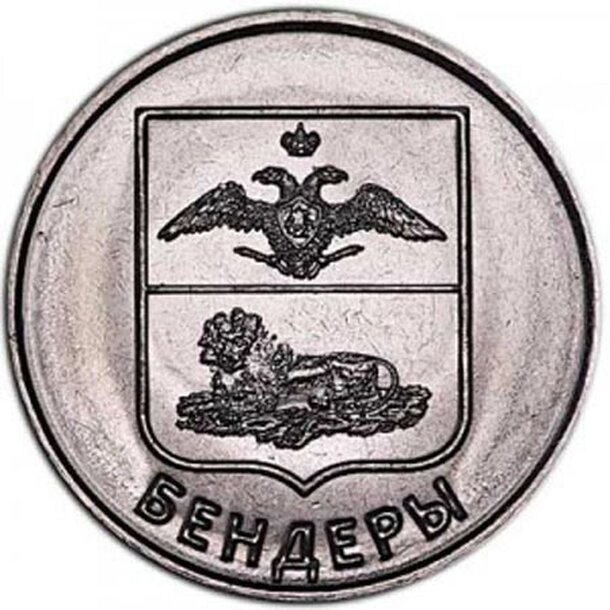 1-ruble-2017-transnistria-b
