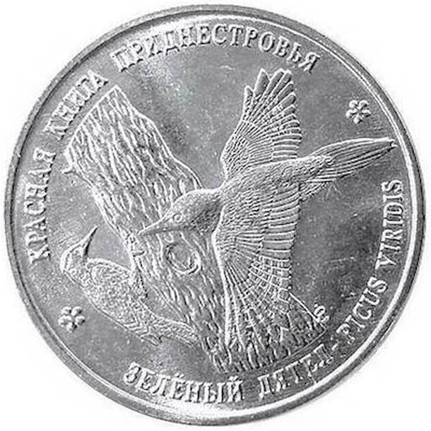 transnistria-1-rouble-2018-datel