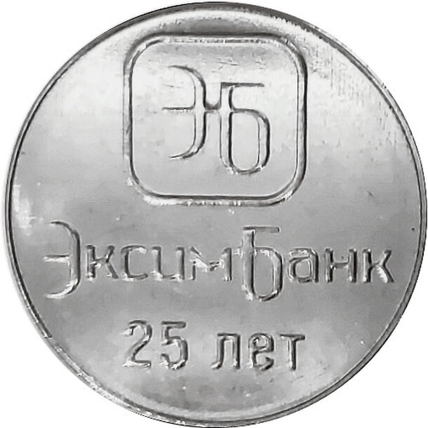 transnistria-1-rouble-2018-exim