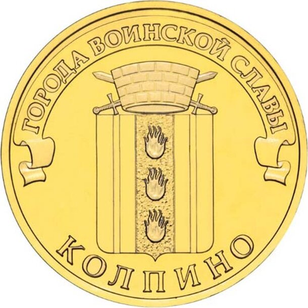 10-kolpino-2014