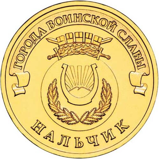 10-nalchik-2014
