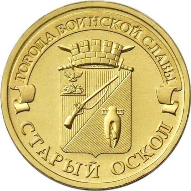 10-stary-oskol-2014
