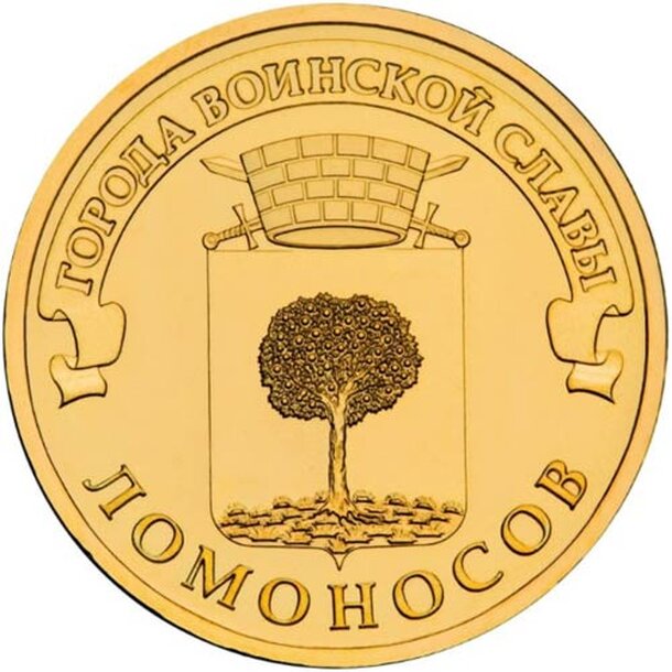 10-lomonosov