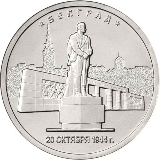 5-belgrade-2016