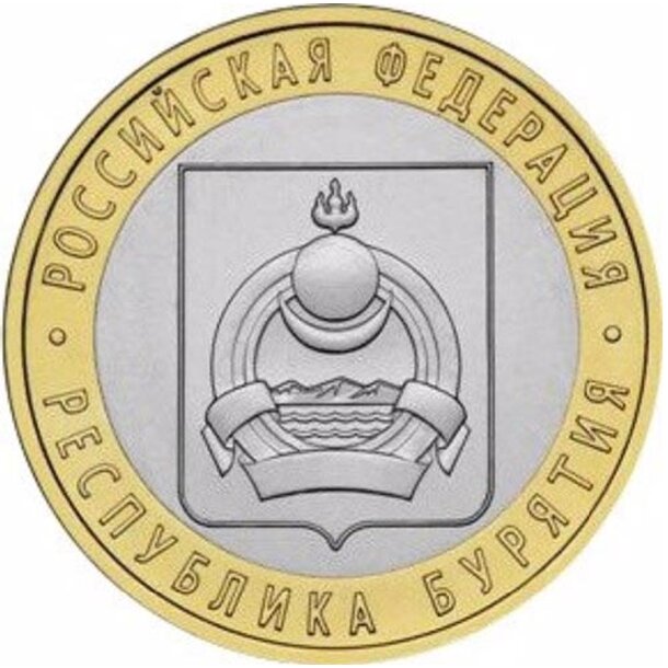 10-rubel-2011-buriatsko
