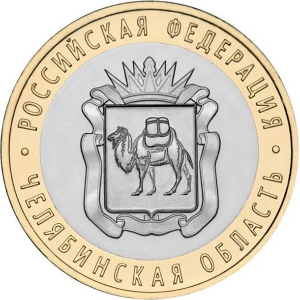 10-chelyabinsk-region-2014