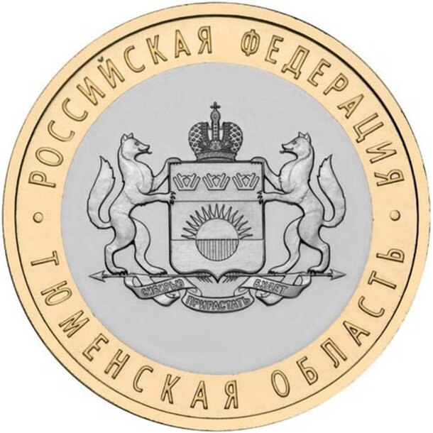 10-tyumen-region-2014
