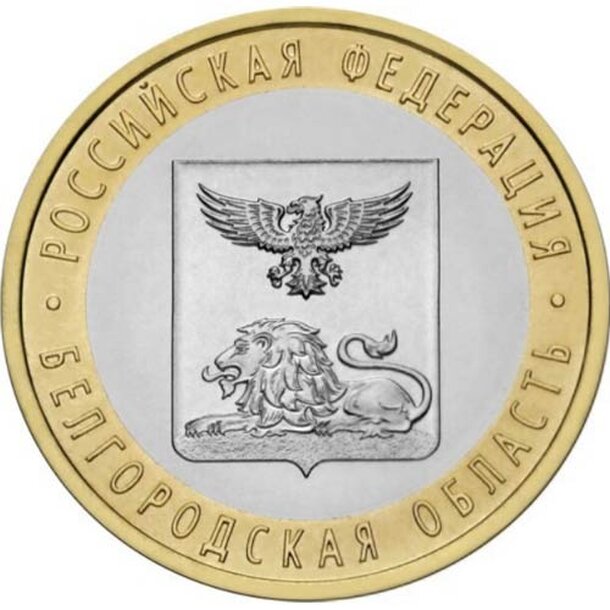 10-belgorod-2016