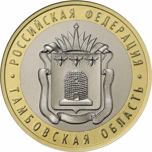 10-rublov-2017-tambov