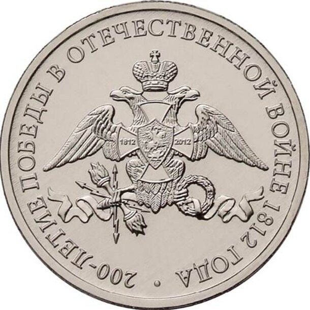 2rubel_emblem-oslav