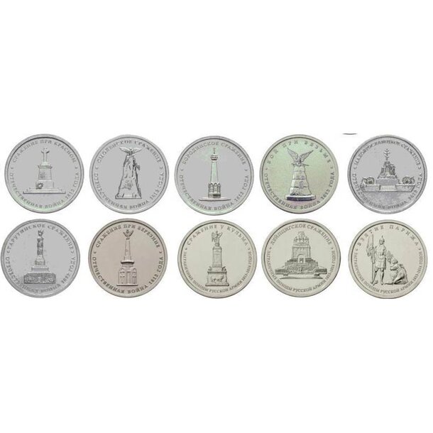 set-2012-5rublov-1812