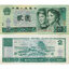 2 yuan 1990 čína - Bankovka Čína 2 Yuan 1990 - 885b