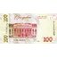 100 hriven 2026 ukrajina - Bankovka Ukrajina 100 Hriven 2026 - 140-2
