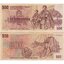 500 korún 1973 československo - séria u - 500-kcs-1973-u-2-3