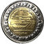 1 pound egypt 2019 - asyut barrage - 1 Pound Egypt 2019 - Asyut Barrage-1