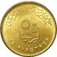 50 piastres egypt 2019 - asyut barrage - 50 Piastres Egypt 2019 - Asyut Barrage-2
