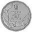 5 new shekels izrael 2022 - s vďačnosťou - 5 New Shekels Izrael 2022 - S vďačnosťou-1