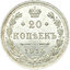 20 kopejka mikuláš ii.1915 - 20 Kopejka Mikuláš II.1915-1