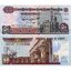 egypt-50-pounds-2013