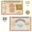 armensko-25-dram-1993