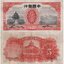 cina-5-yuan-1931
