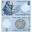 1-lira-israel-1958