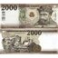 2000-forint-2016-madarsko